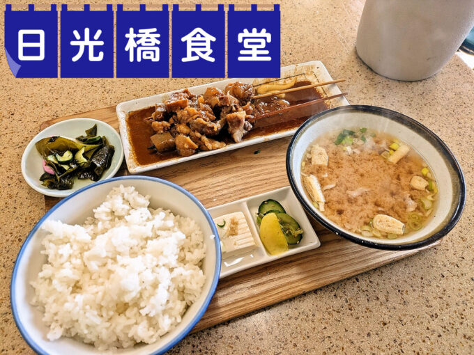 牛すじ定食