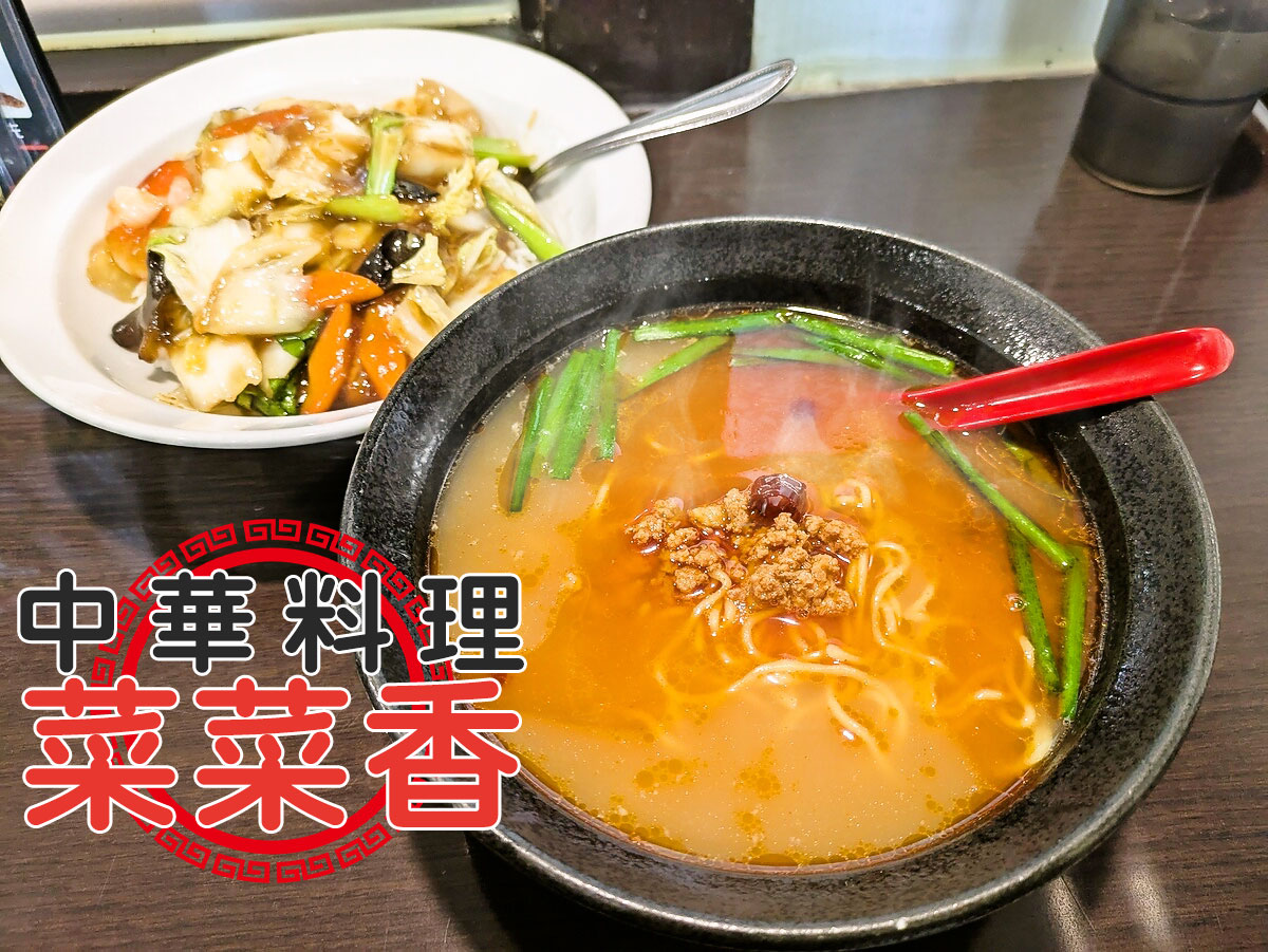 ラーメンセット