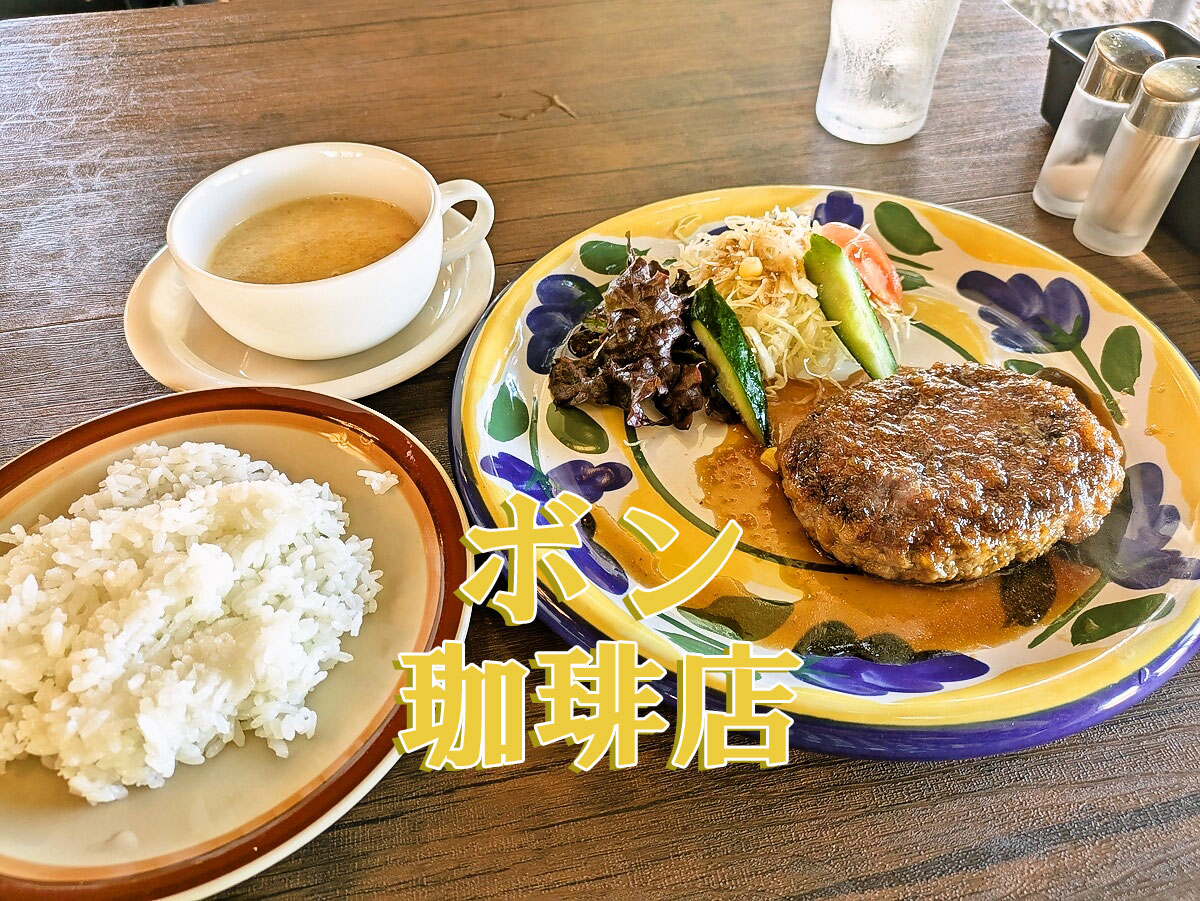 和風ハンバーグ