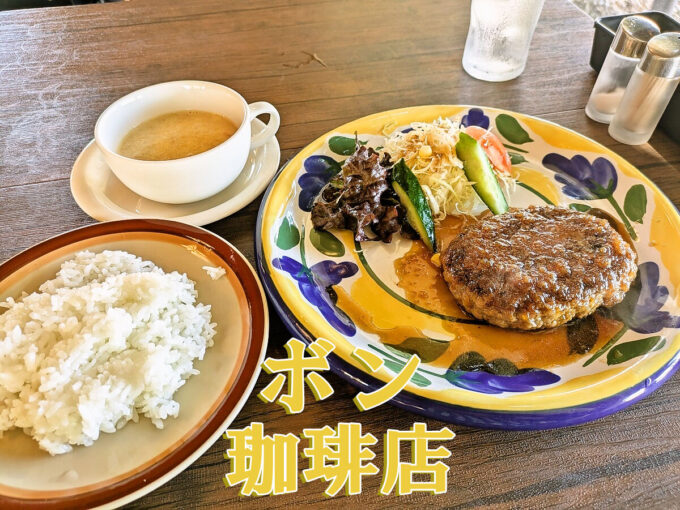 和風ハンバーグ