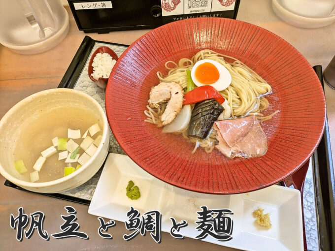 帆立貝の昆布つけ麺