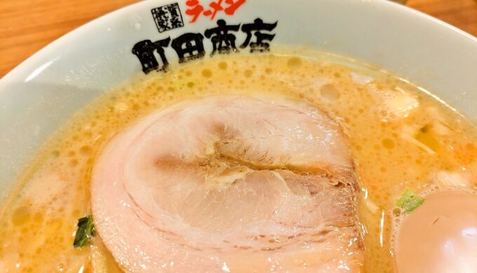 味玉ラーメン