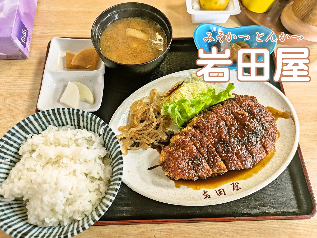 みそかつ定食