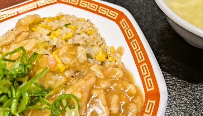 肉あんかけ炒飯