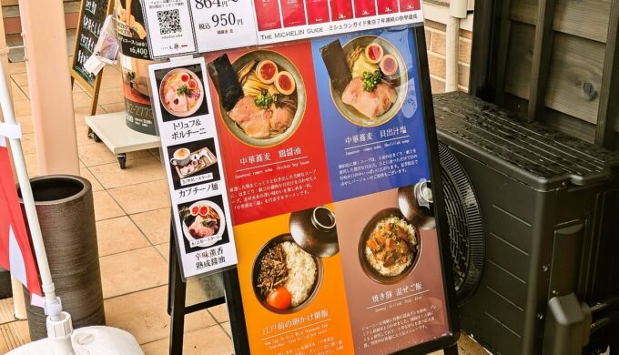 メニュー