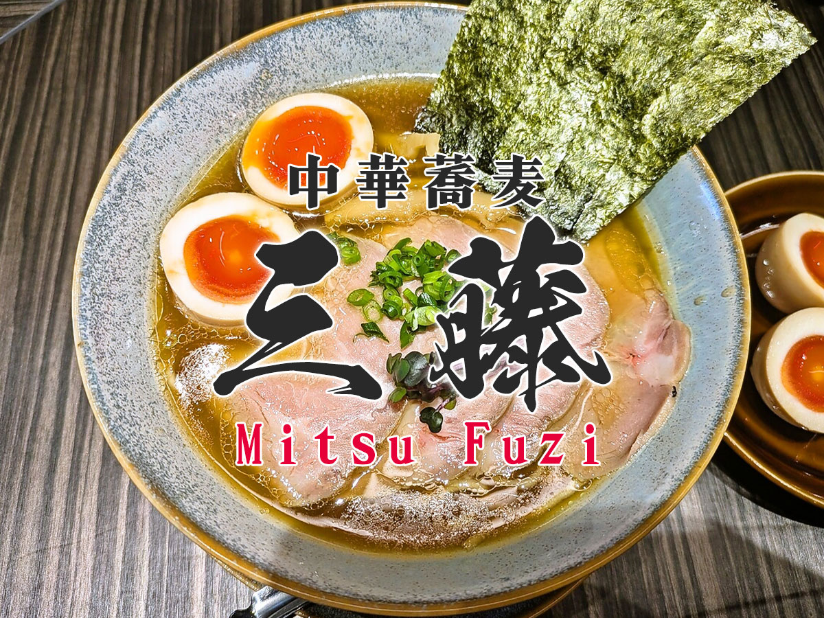 特製鶏醤油