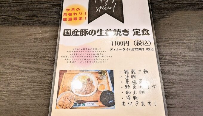 メニュー
