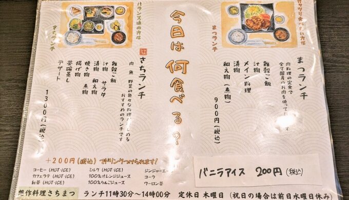 メニュー