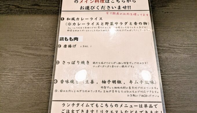 メニュー