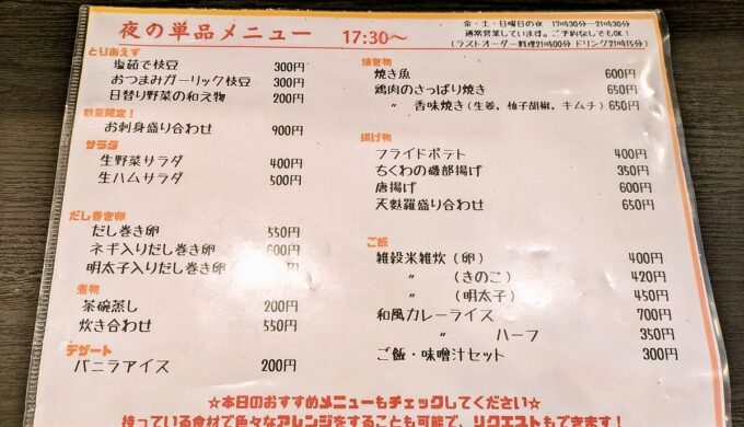 メニュー