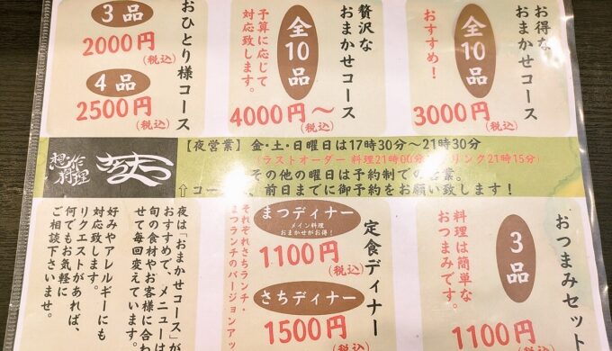 メニュー