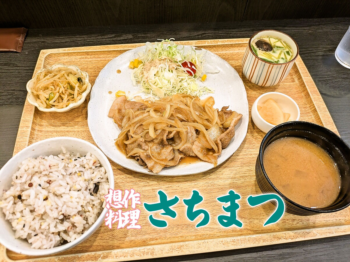 国産豚生姜焼き定食