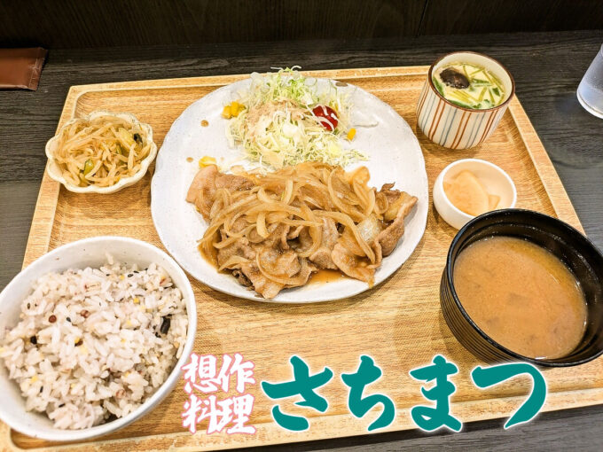 国産豚生姜焼き定食