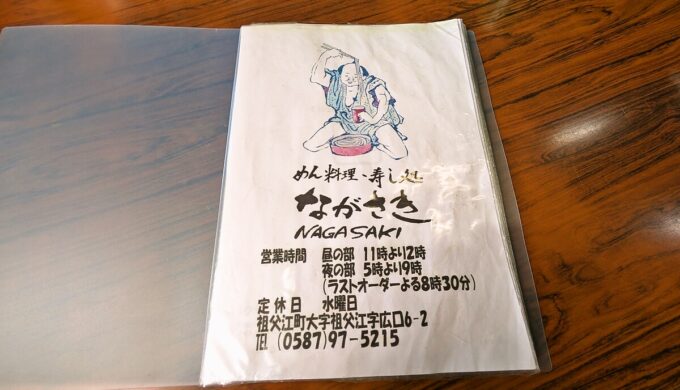 メニュー
