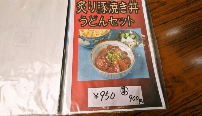 メニュー
