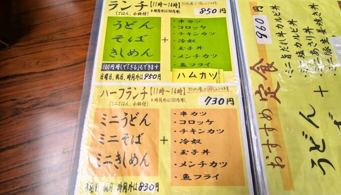 メニュー