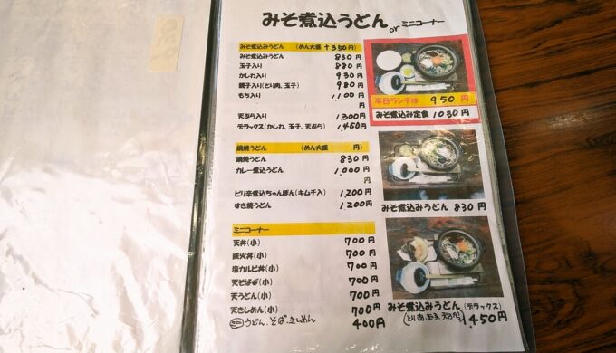 メニュー
