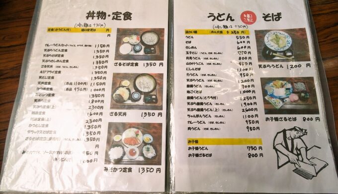 メニュー