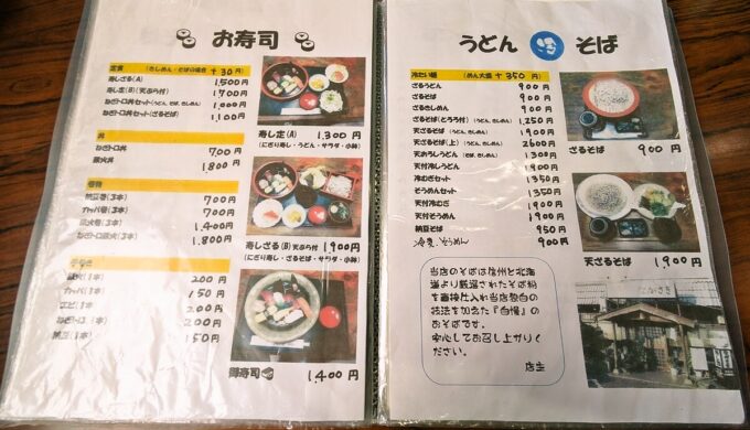 メニュー