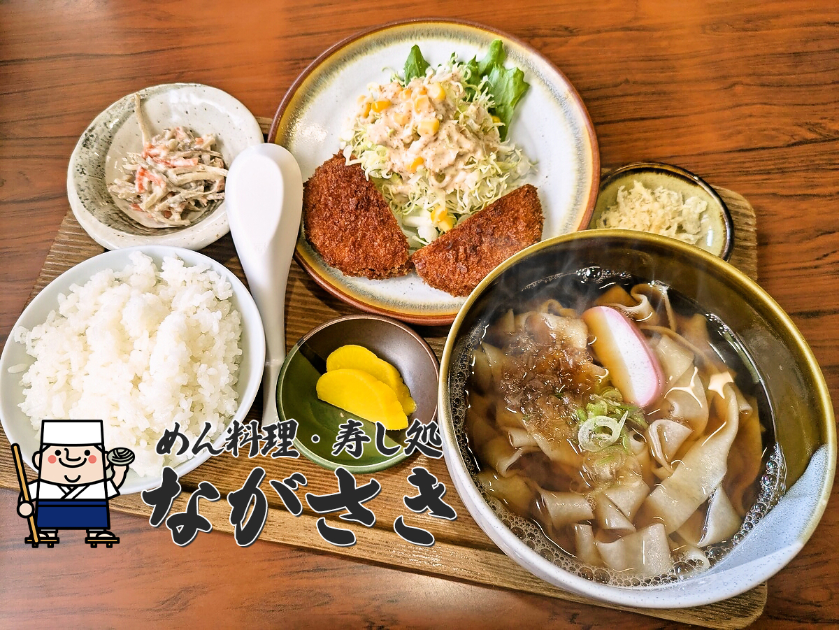 きしめん定食