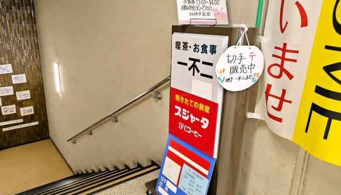 入口階段