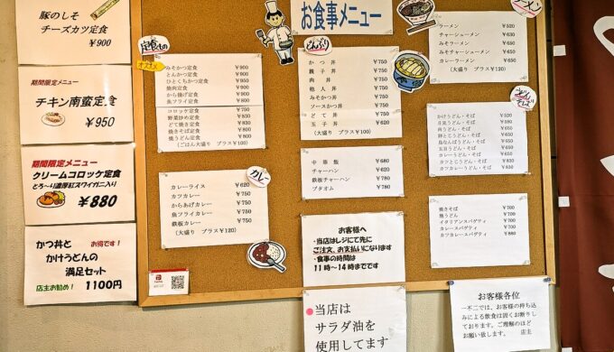 メニュー