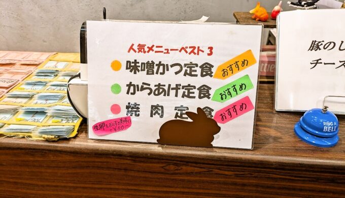 メニュー