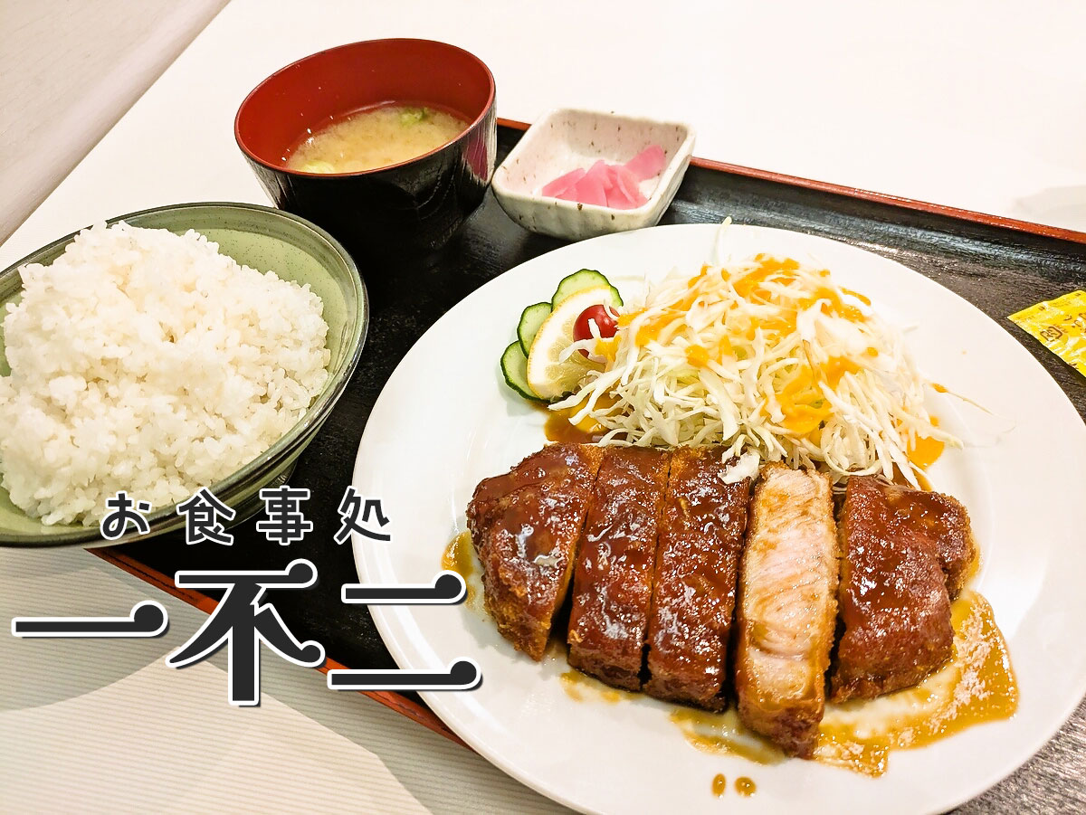 味噌かつ定食