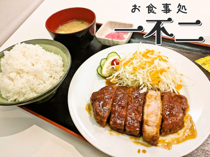 味噌かつ定食
