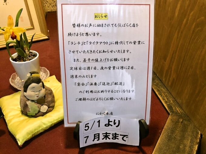 延長