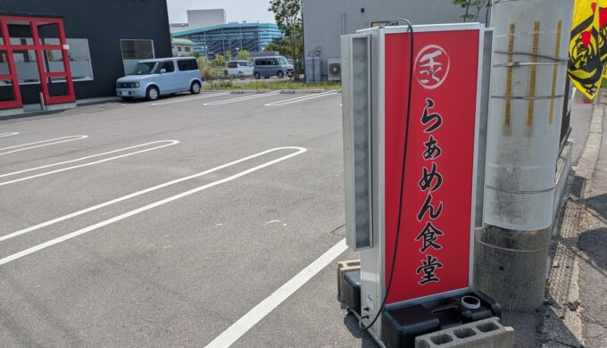 駐車場と外観
