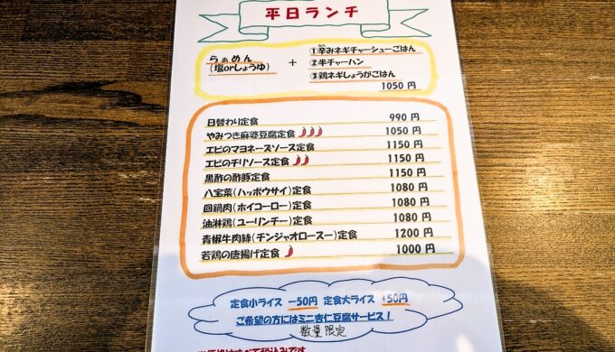 メニュー