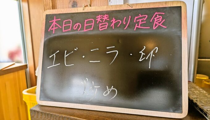 メニュー