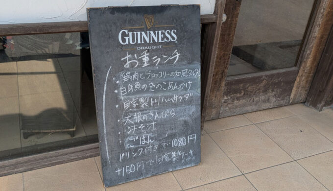 メニュー