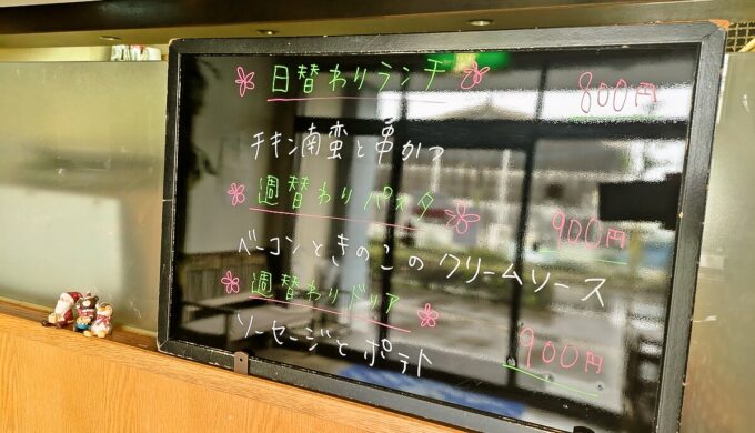 メニュー