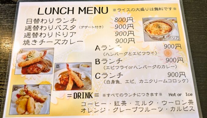 メニュー