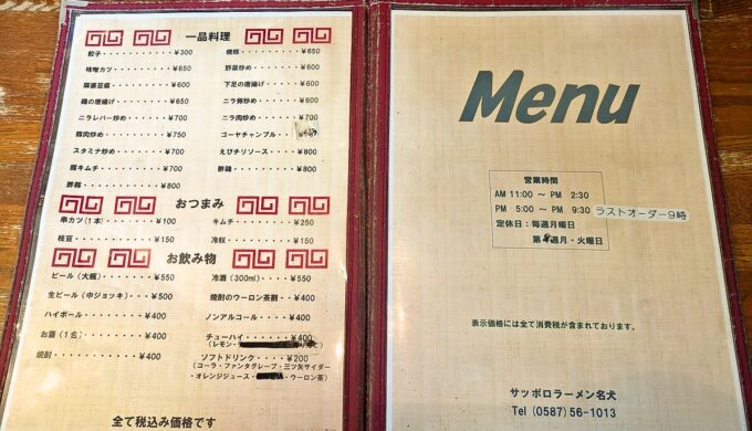 メニュー