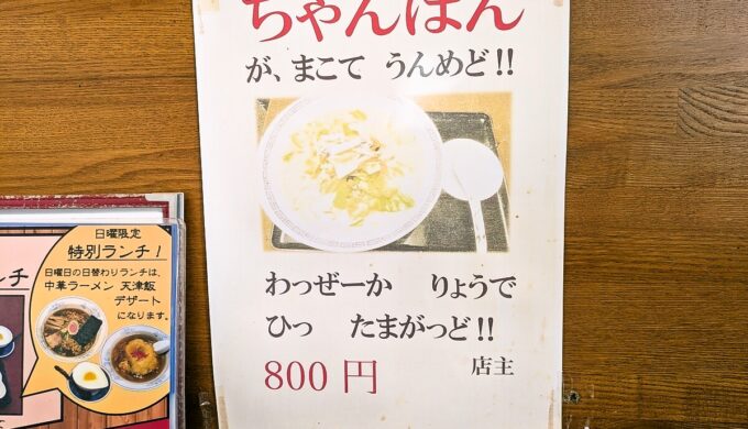 メニュー