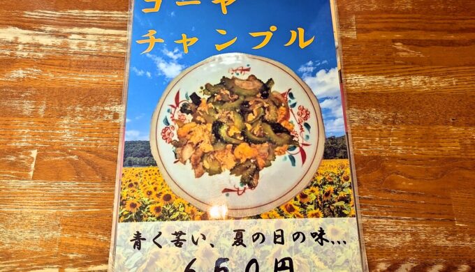 メニュー