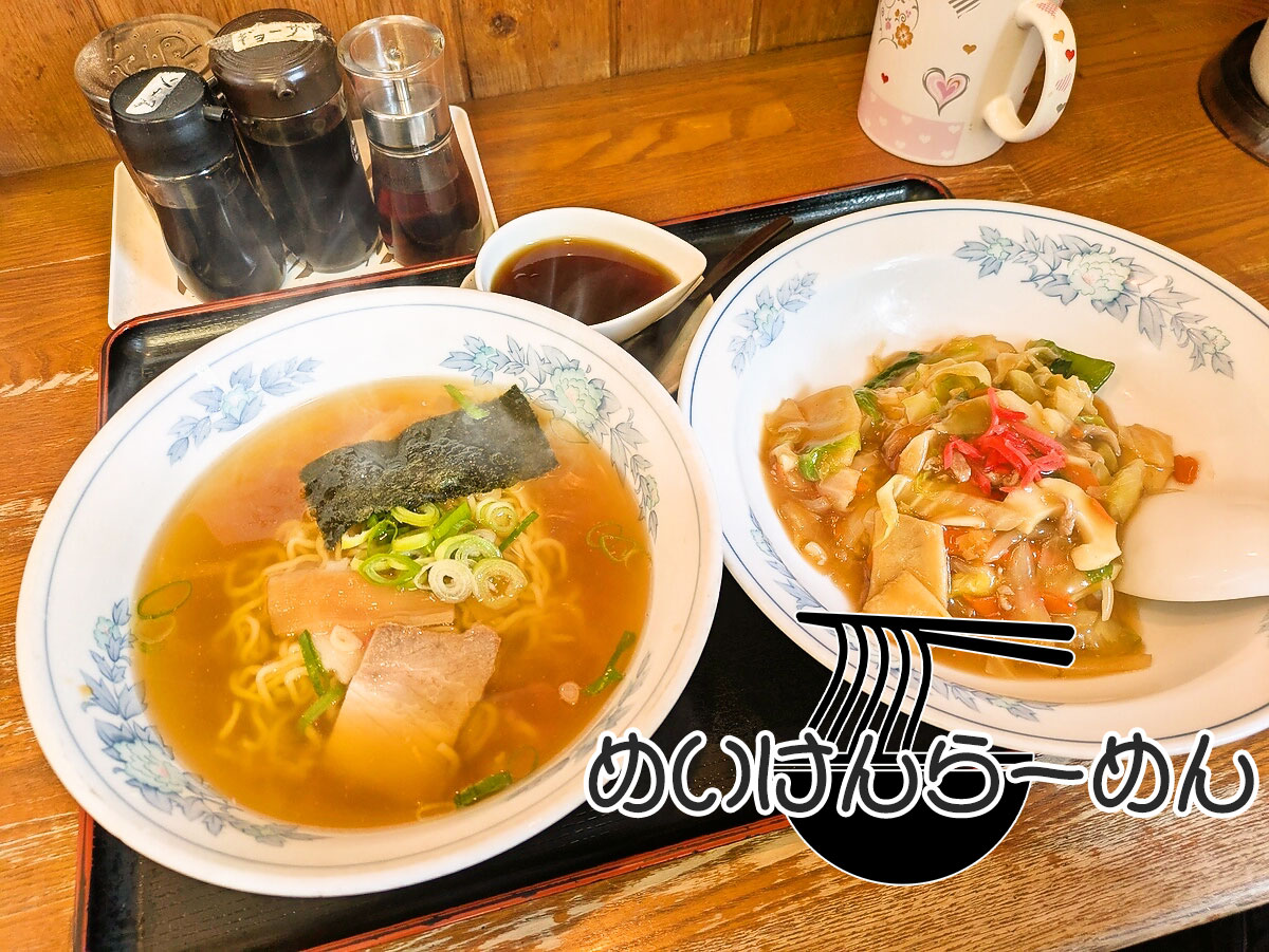 中華飯ランチ