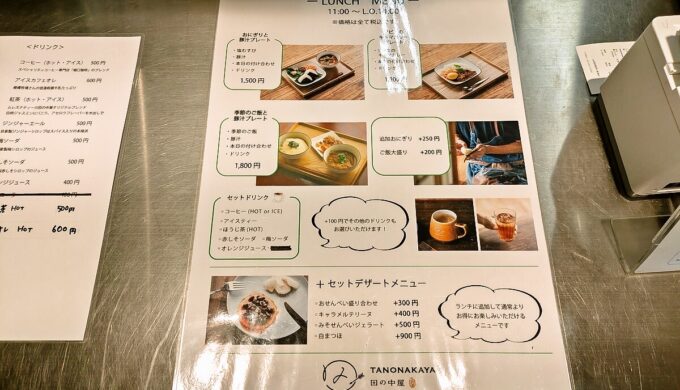 メニュー
