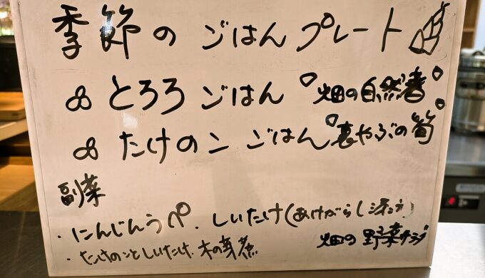 メニュー