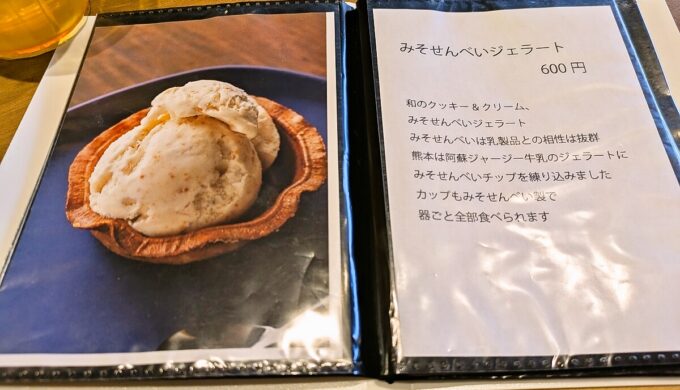 メニュー