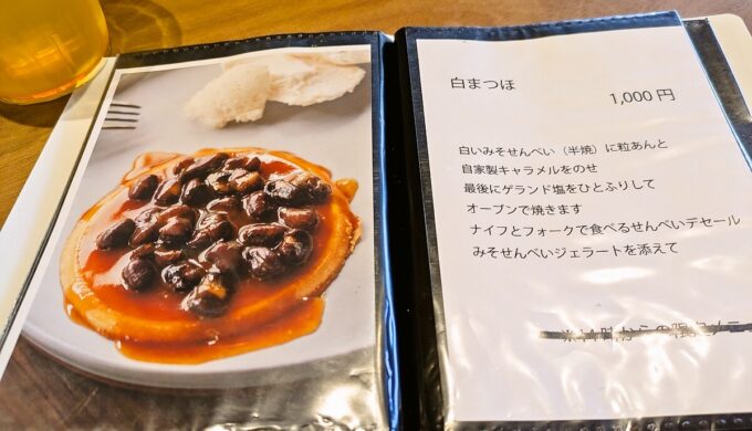 メニュー