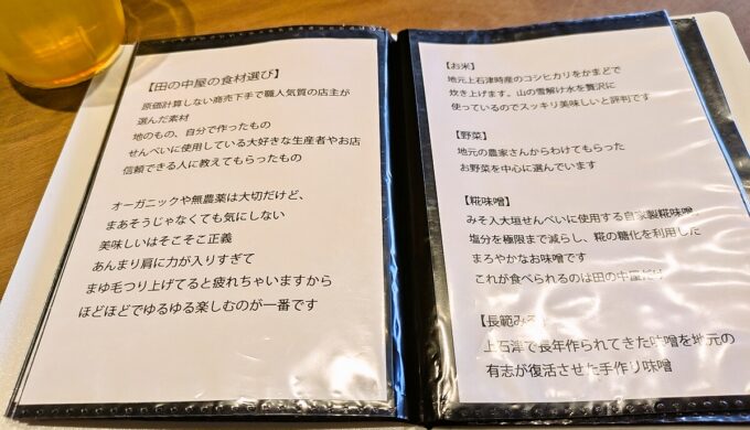 メニュー