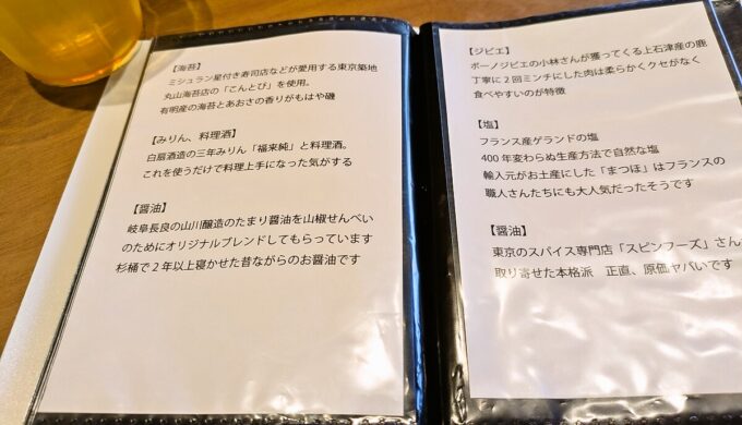 メニュー