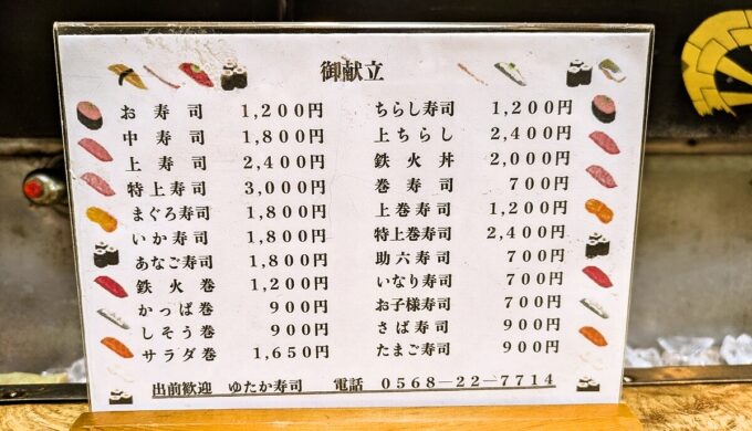 メニュー