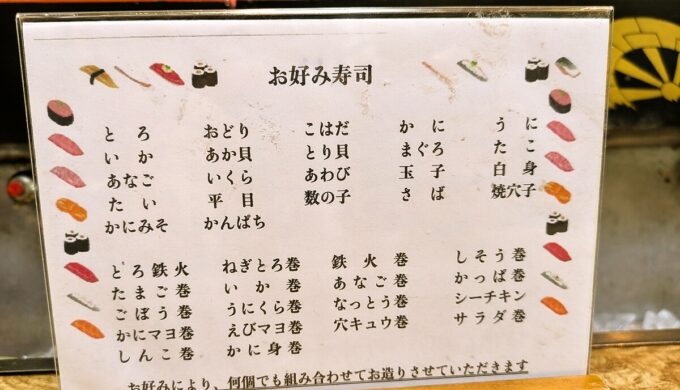 メニュー