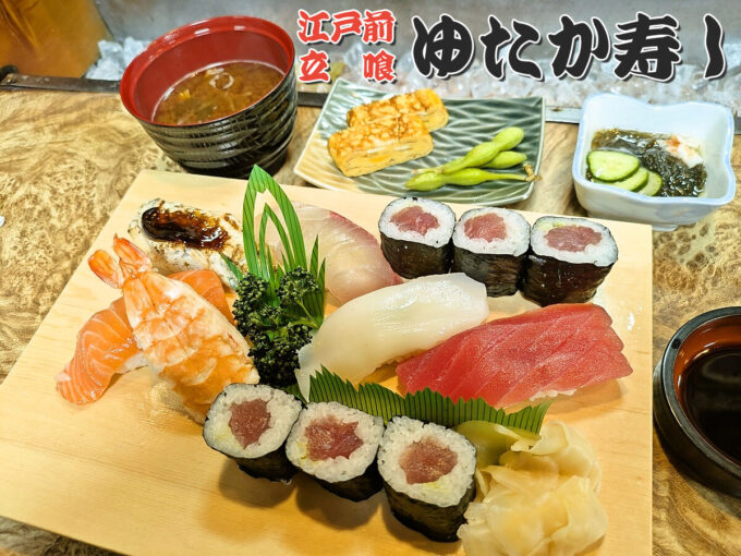 お寿司