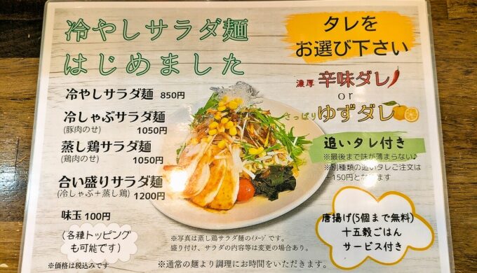 メニュー